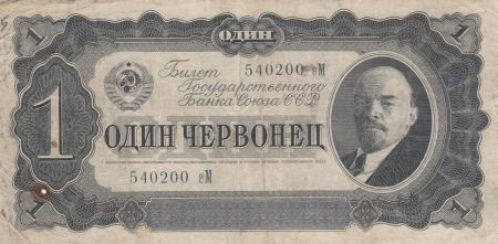 Russie 1 Rouble 1937 - Lénine, bleu - Série M