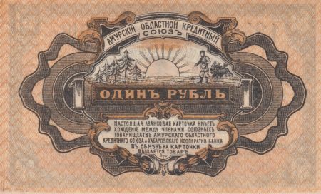 Russie 1 Rouble Marron - 1919