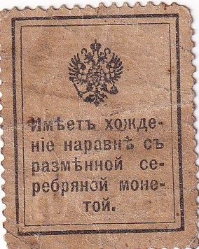 Russie 10 Kopecks - Nicolas II - 1915 - P.21