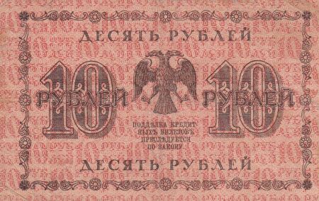 Russie 10 Roubles 1918 - Rouge - Série AA-001