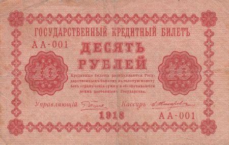Russie 10 Roubles 1918 - Rouge - Série AA-001