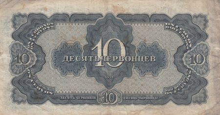 Russie 10 Roubles 1937 - Lénine - Série NL