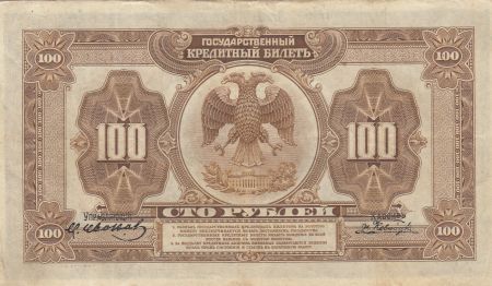 Russie 100 Roubles Agriculture - Aigle Impérial - 1918 - SUP - 7ème  ex