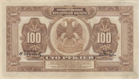 Russie 100 Roubles Agriculture - Aigle Impérial - 1918 - SUP - 8ème  ex