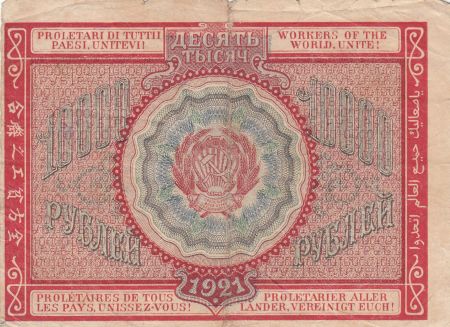 Russie 10000 Roubles 1921 - Rouge - Série AB023