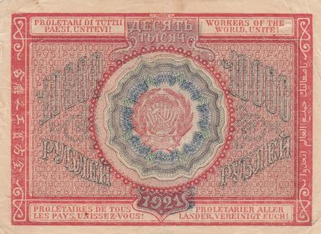 Russie 10000 Roubles 1921 - Rouge - Série AB032