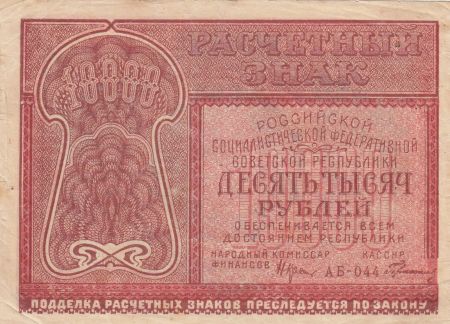 Russie 10000 Roubles 1921 - Rouge - Série AB044