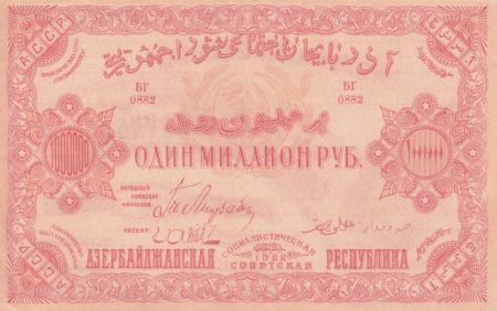 Russie 1000000 Rouble Faucille - Marteau - 1922