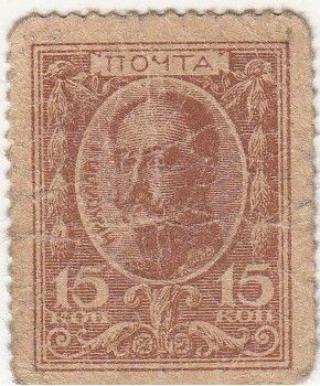 Russie 15 Kopeks ND1915 - Timbre marron Nicolas I