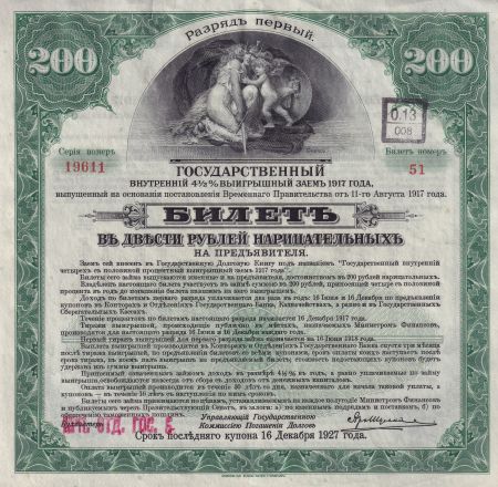 Russie 200 Roubles - Sibérie et Oural - 1927 - P.S886