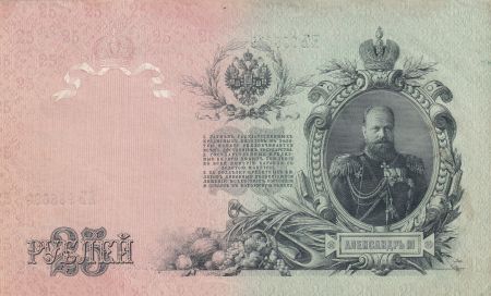 Russie 25 Roubles 1909 - Armoiries, Alexandre III - Série EB