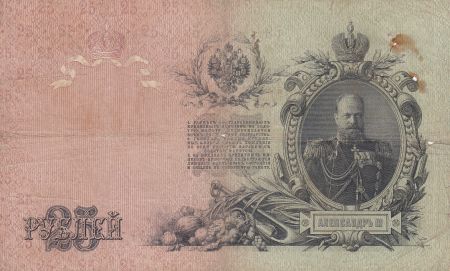 Russie 25 Roubles 1909 - Armoiries, Alexandre III - Sign Shipov