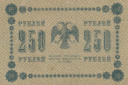 Russie 250 Roubles 1918 - Vert