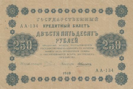 Russie 250 Roubles 1918 - Vert