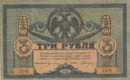 Russie 3 Roubles - Aigle impérial - 1918