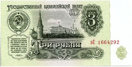 Russie 3 Roubles - Le Kremlin - 1961
