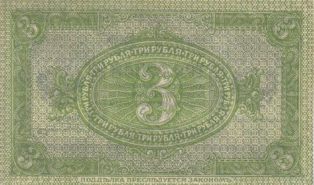 Russie 3 Roubles - Sibérie & Oural - 1919 - P.S827