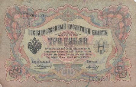 Russie 3 Roubles 1905 - Vert et rose, sign. Konshin - Série TD 2nd