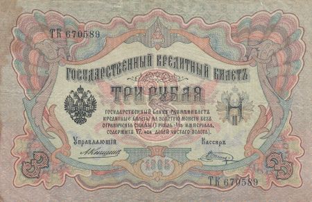 Russie 3 Roubles 1905 - Vert et rose, sign. Konshin - Série TK