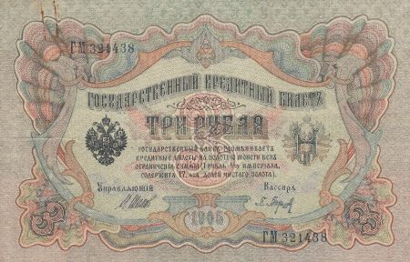 Russie 3 Roubles 1905 - Vert et rose, sign. Shipov (1912-1917)