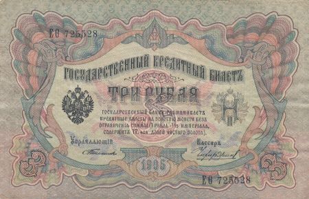 Russie 3 Roubles 1905 - Vert et rose, Sign. Timashev - 1903 - 1909