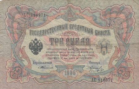 Russie 3 Roubles 1905 - Vert et rose, sign. Timashev - 3ème ex
