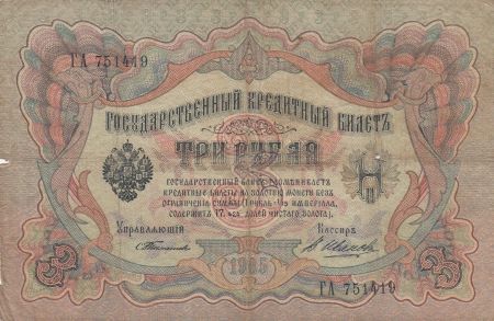 Russie 3 Roubles 1905 - Vert et rose, sign. Timashev - Série GA