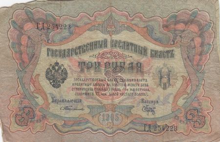 Russie 3 Roubles 1905 - Vert et rose, sign. Timashev - Série GD 2nd