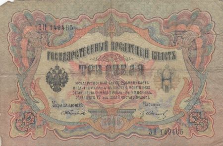 Russie 3 Roubles 1905 - Vert et rose, sign. Timashev - Série ZH