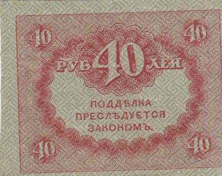Russie 40 Roubles ND1917 - Aigle