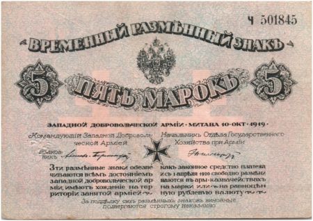 Russie 5 Mark Armoiries - 10-10-1919