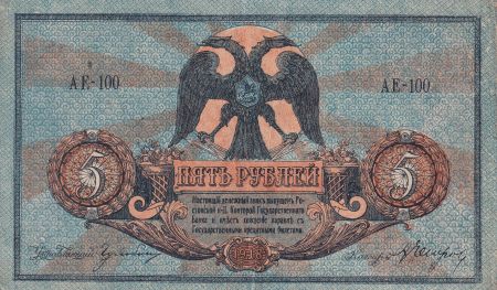 Russie 5 Roubles - Sud Russie - P.S410a