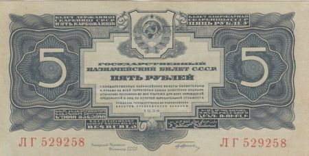 Russie 5 Roubles 1934 - P.211 - TTB+ / SUP