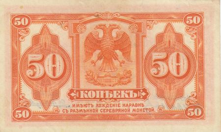 Russie 50 Kopeks Aigle impérial - 1919 (1920) - Sup à SPL