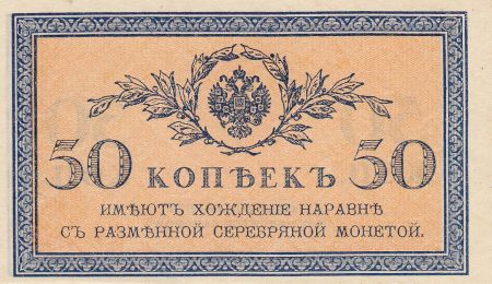 Russie 50 Kopeks Bleu et jaune - ND (1915) - P.neuf