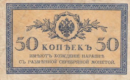 Russie 50 Kopeks ND1915 - Bleu et jaune, Aigle