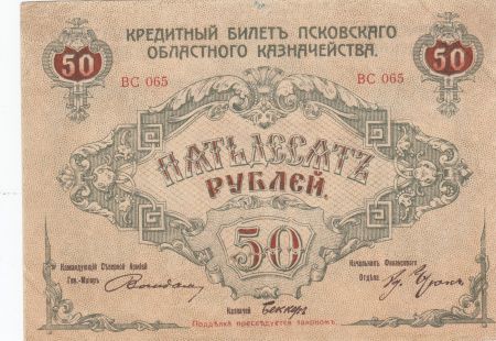 Russie 50 Roubles - Pskov Regional Government Treasury - 1918