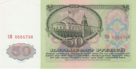 Russie 50 Roubles Lénine - 1961