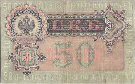 Russie 50 Roubles Nicholas I - 1899