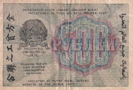 Russie 500 Roubles - 1919 - TB+ - P.103a