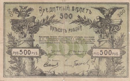 Russie 500 Roubles 1919 - PS.1133b - TB