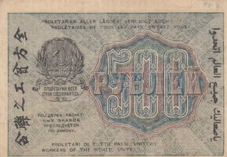 Russie 500 Roubles 1919 - Vert