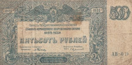 Russie 500 Roubles 1920 - Bleu - Série AB-019