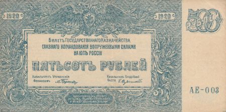 Russie 500 Roubles 1920 - Bleu - Série AE-003
