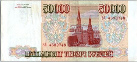 Russie 5000 Roubles Kremlin - 1993