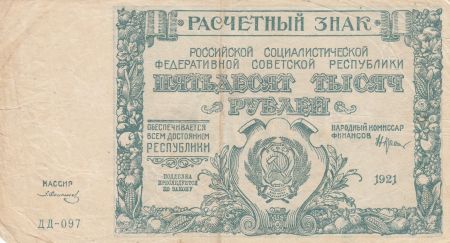 Russie 50000 Roubles 1921 - Série DD097