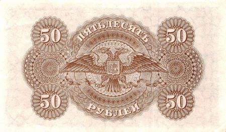Russie RUSSIE - 50 ROUBLES 1920