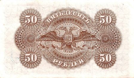 Russie RUSSIE - 50 ROUBLES 1920