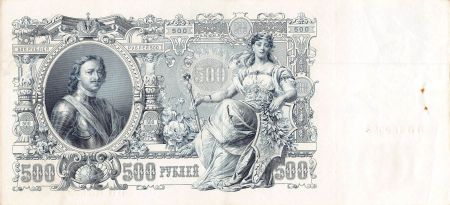 Russie RUSSIE - 500 ROUBLES (1912-1917)