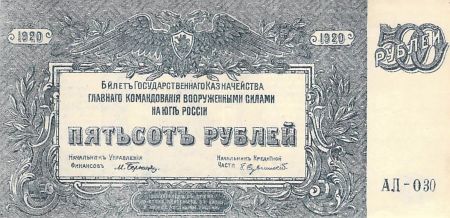 Russie RUSSIE - 500 ROUBLES 1920